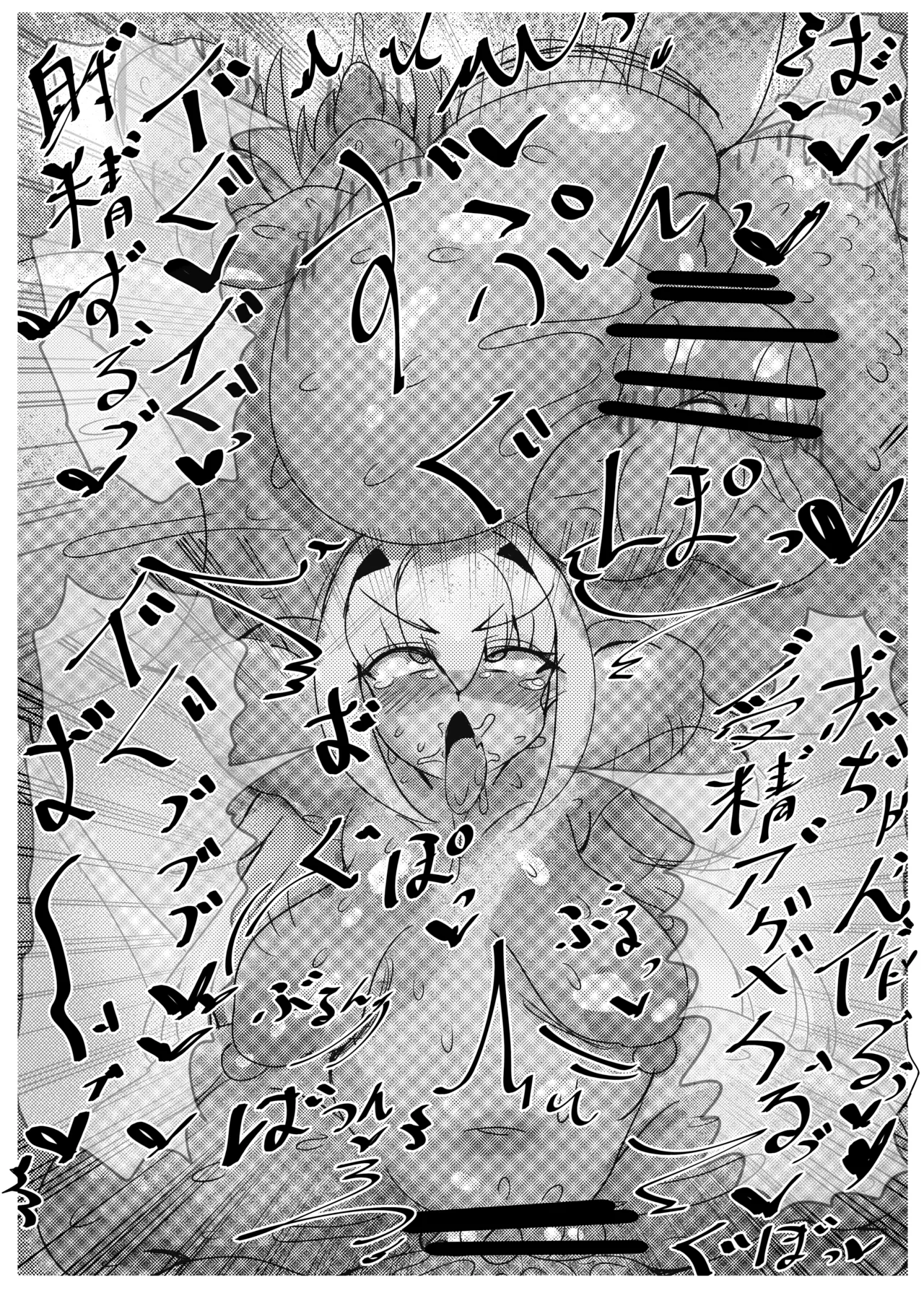 [Ponpoko Dokoro (Tanui Makie)]Watashi wa Kimi no Aijin Dakara ne 2 Ishiki Konkaku Ecchi Hen(Fate/Grand Order) [Digital] Page 19