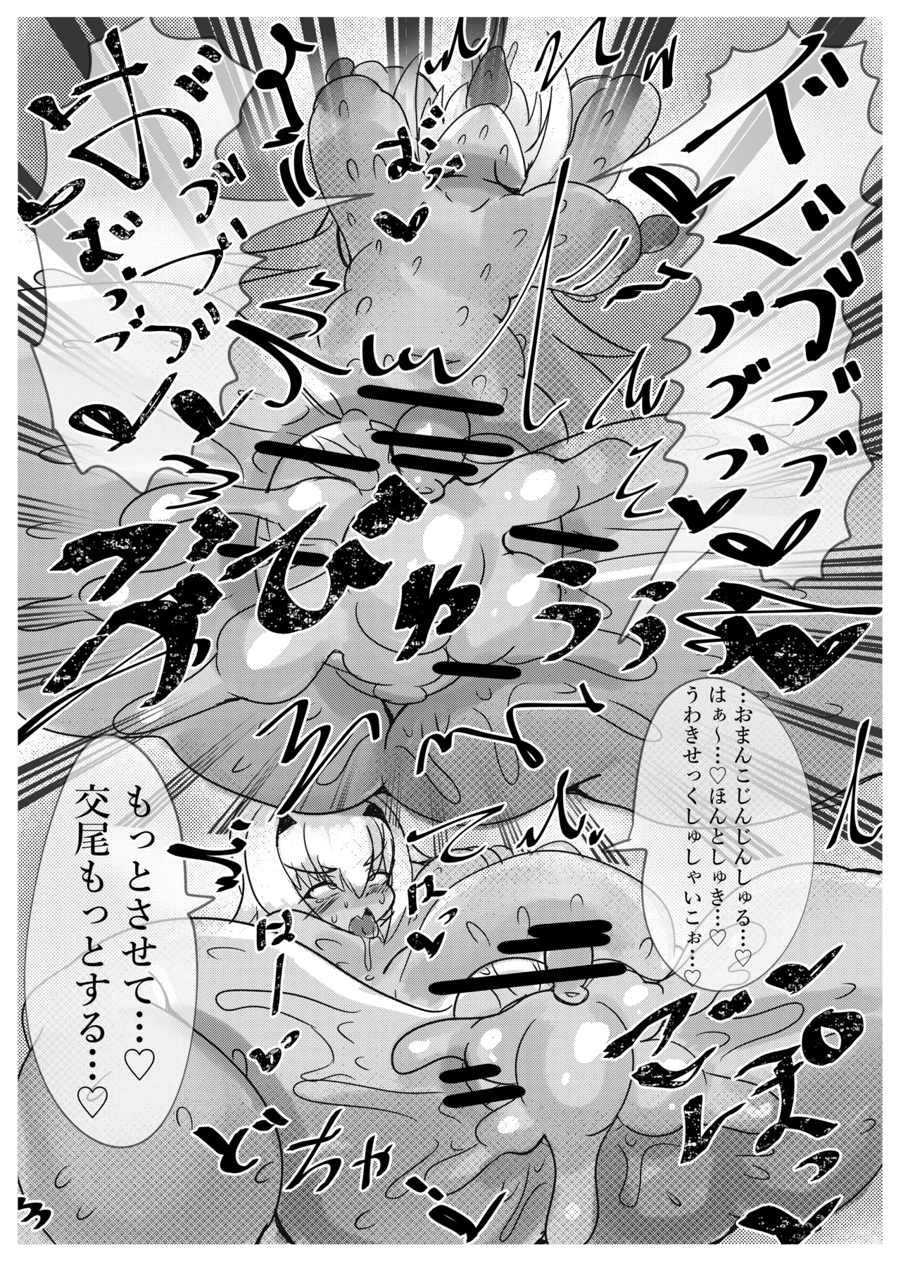 [Ponpoko Dokoro (Tanui Makie)]Watashi wa Kimi no Aijin Dakara ne 2 Ishiki Konkaku Ecchi Hen(Fate/Grand Order) [Digital] Page 20