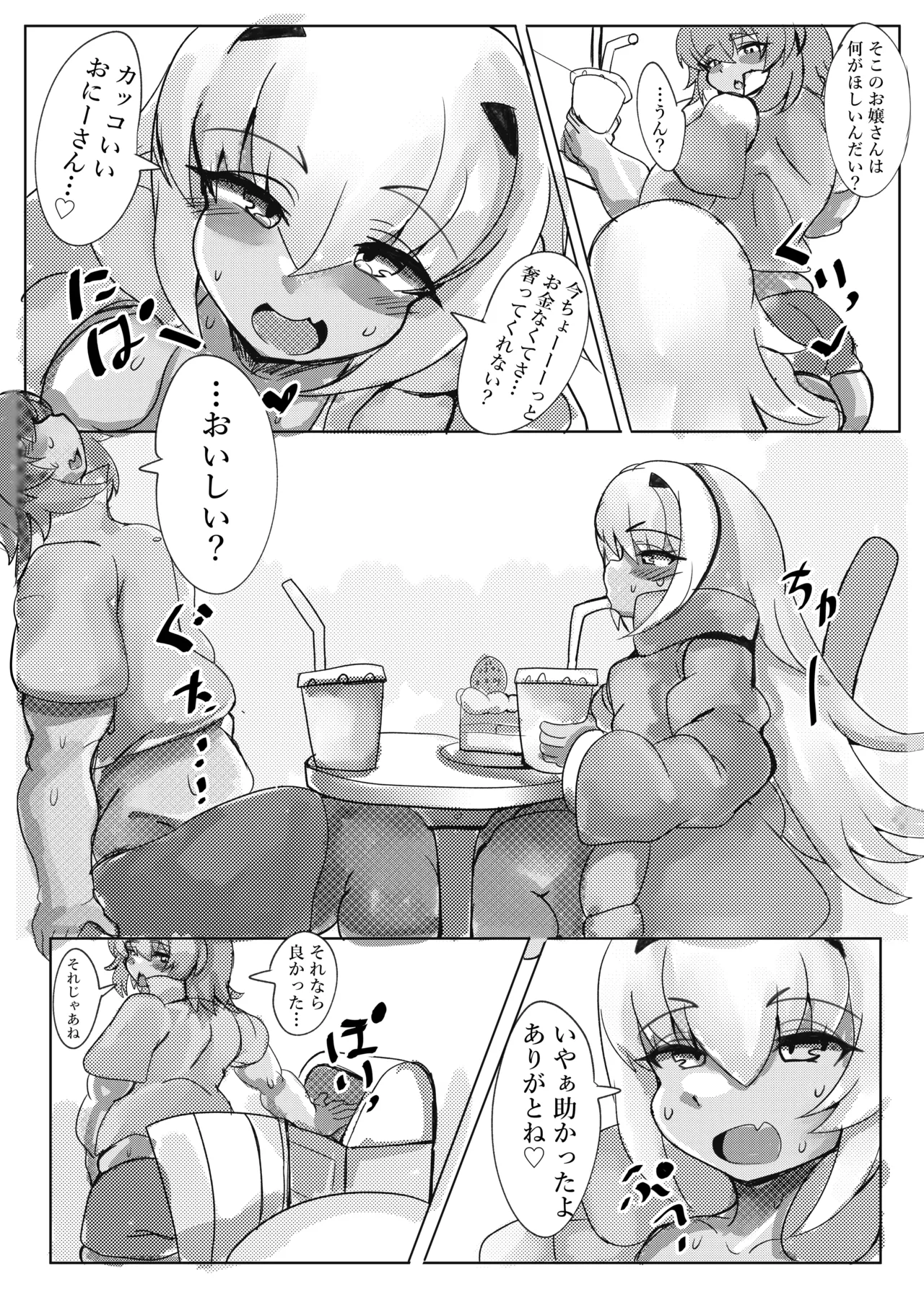 [Ponpoko Dokoro (Tanui Makie)]Watashi wa Kimi no Aijin Dakara ne 2 Ishiki Konkaku Ecchi Hen(Fate/Grand Order) [Digital] Page 4