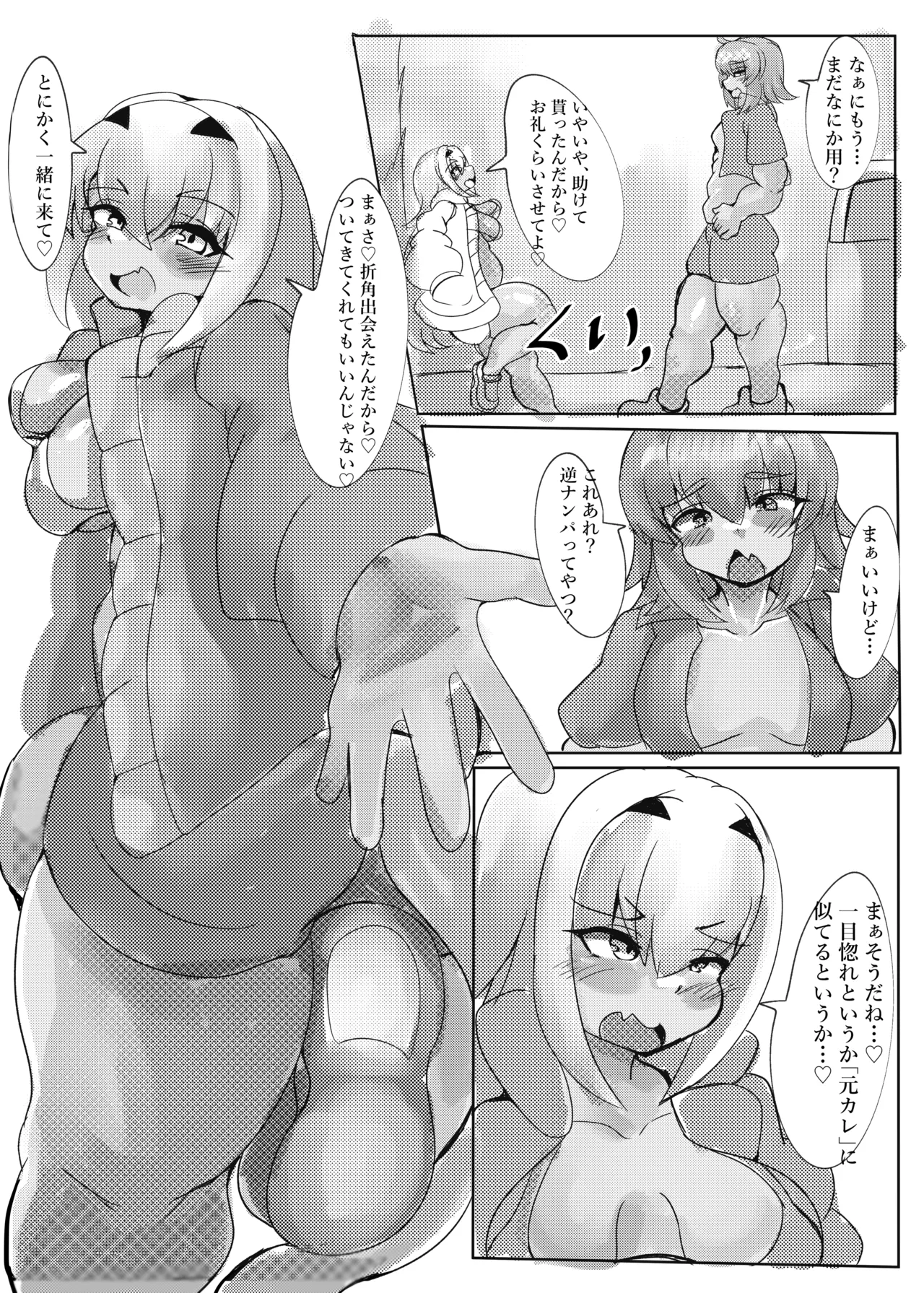 [Ponpoko Dokoro (Tanui Makie)]Watashi wa Kimi no Aijin Dakara ne 2 Ishiki Konkaku Ecchi Hen(Fate/Grand Order) [Digital] Page 5