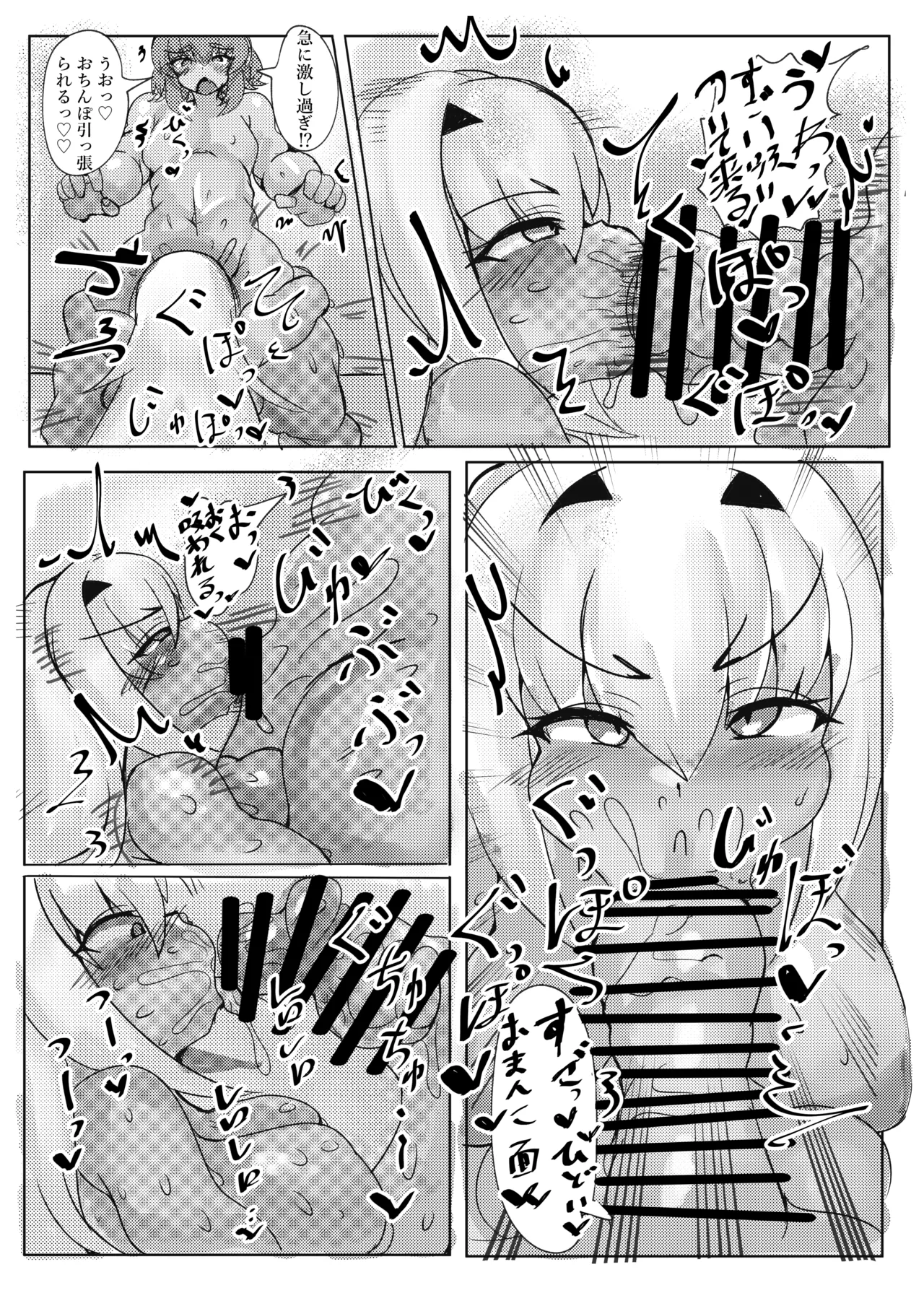 [Ponpoko Dokoro (Tanui Makie)]Watashi wa Kimi no Aijin Dakara ne 2 Ishiki Konkaku Ecchi Hen(Fate/Grand Order) [Digital] Page 9
