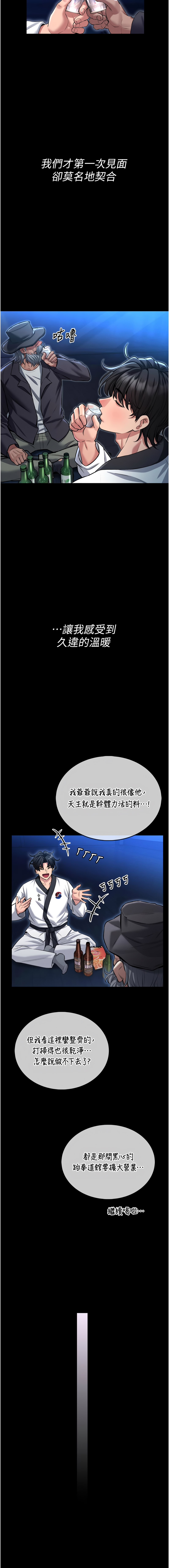 [AloEN & 古乐地 | 古樂地 & 李周元 ]馆长是大野狼 |  館長是大野狼 1-8[Chinese] [Ongoing] Page 10