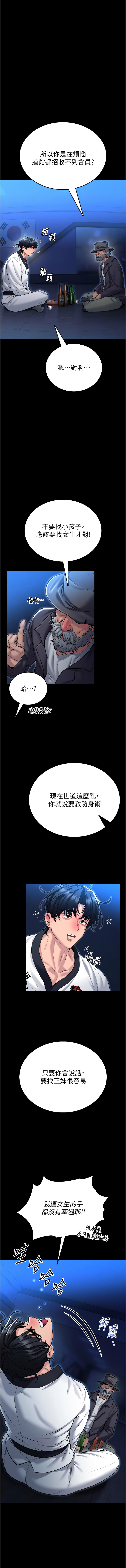 [AloEN & 古乐地 | 古樂地 & 李周元 ]馆长是大野狼 |  館長是大野狼 1-8[Chinese] [Ongoing] Page 11