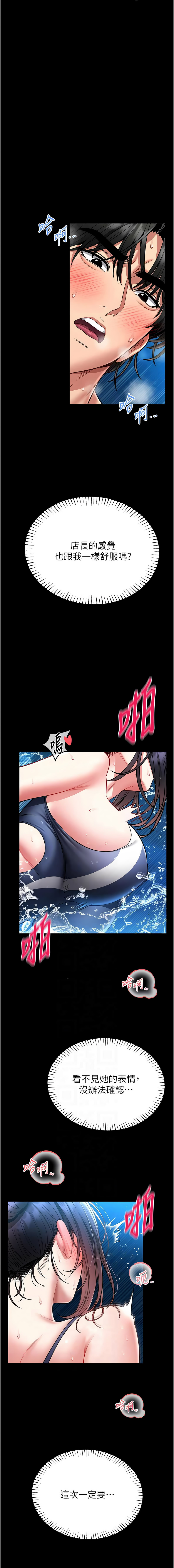 [AloEN & 古乐地 | 古樂地 & 李周元 ]馆长是大野狼 |  館長是大野狼 1-8[Chinese] [Ongoing] Page 116