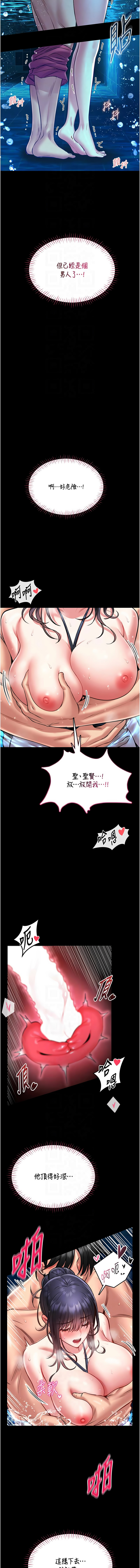 [AloEN & 古乐地 | 古樂地 & 李周元 ]馆长是大野狼 |  館長是大野狼 1-8[Chinese] [Ongoing] Page 118