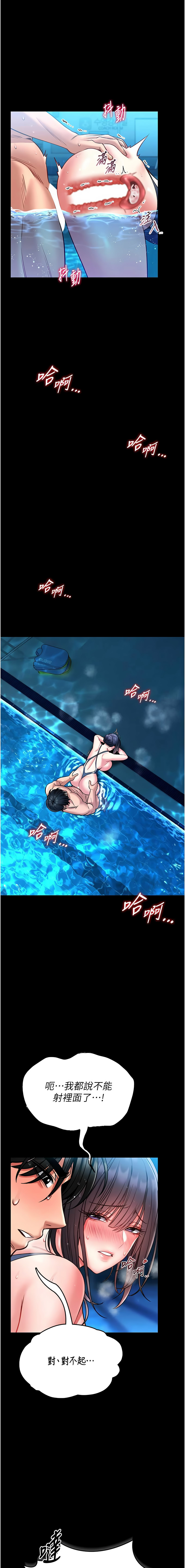 [AloEN & 古乐地 | 古樂地 & 李周元 ]馆长是大野狼 |  館長是大野狼 1-8[Chinese] [Ongoing] Page 127