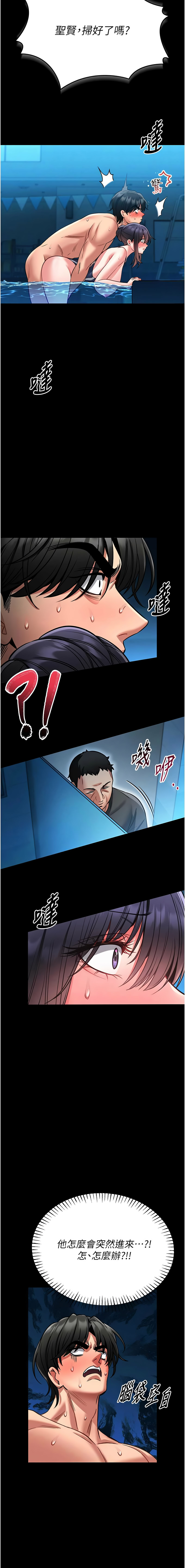 [AloEN & 古乐地 | 古樂地 & 李周元 ]馆长是大野狼 |  館長是大野狼 1-8[Chinese] [Ongoing] Page 128