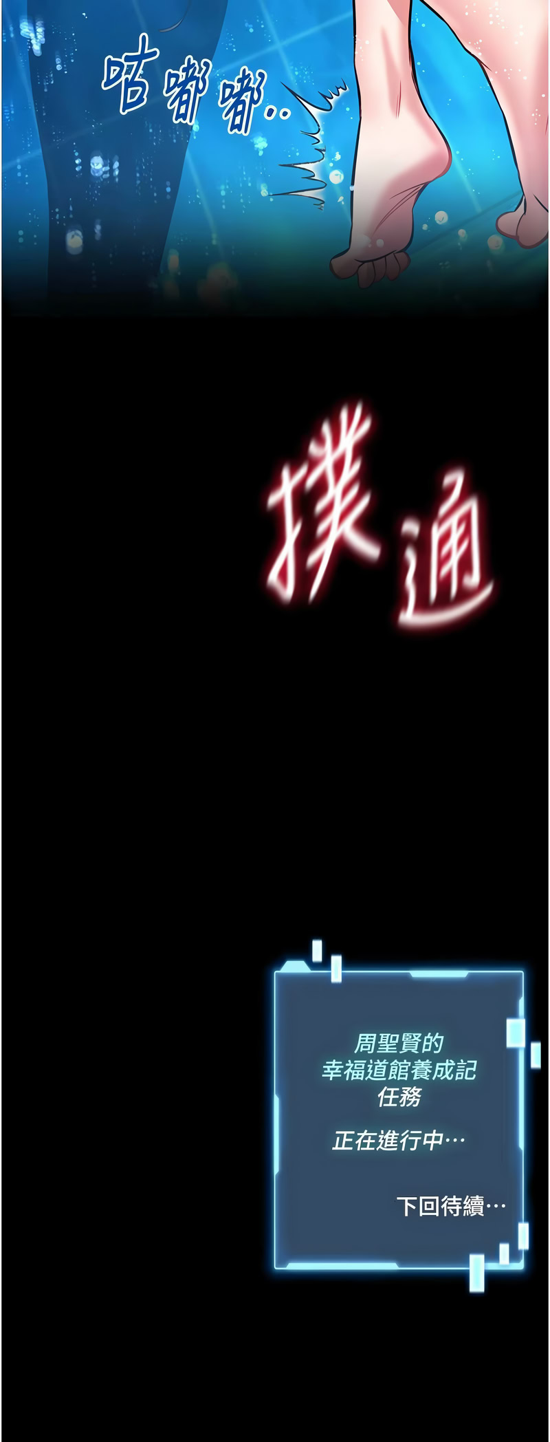 [AloEN & 古乐地 | 古樂地 & 李周元 ]馆长是大野狼 |  館長是大野狼 1-8[Chinese] [Ongoing] Page 130