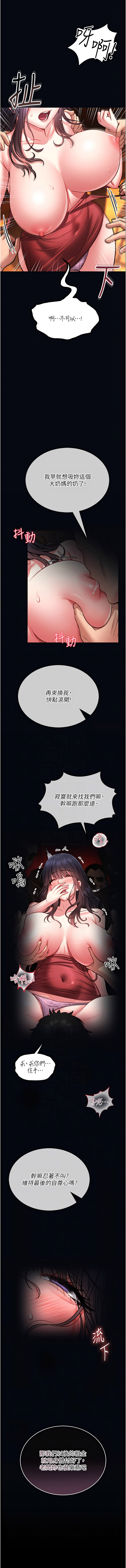 [AloEN & 古乐地 | 古樂地 & 李周元 ]馆长是大野狼 |  館長是大野狼 1-8[Chinese] [Ongoing] Page 135