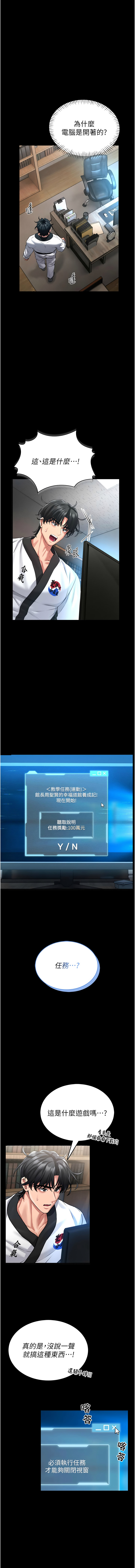 [AloEN & 古乐地 | 古樂地 & 李周元 ]馆长是大野狼 |  館長是大野狼 1-8[Chinese] [Ongoing] Page 14