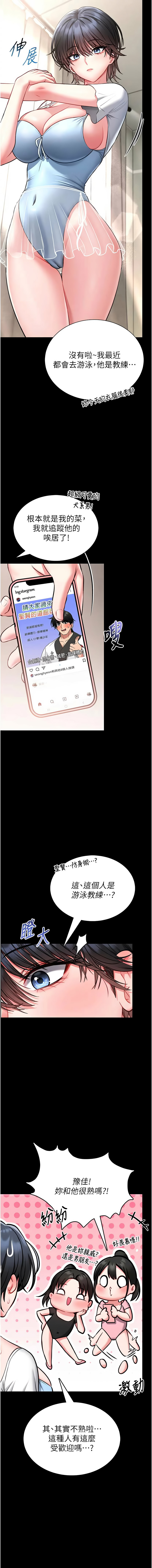 [AloEN & 古乐地 | 古樂地 & 李周元 ]馆长是大野狼 |  館長是大野狼 1-8[Chinese] [Ongoing] Page 147