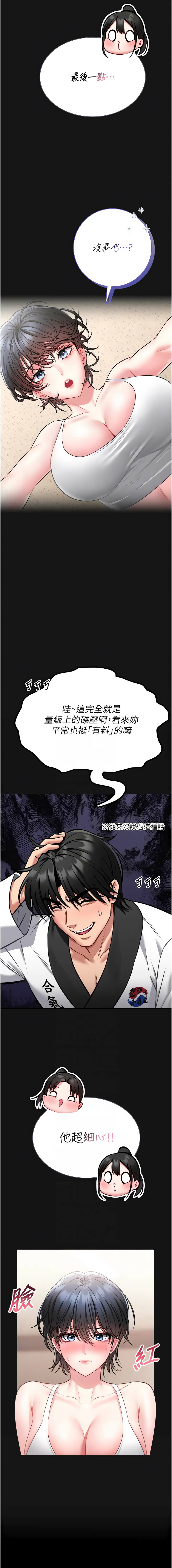 [AloEN & 古乐地 | 古樂地 & 李周元 ]馆长是大野狼 |  館長是大野狼 1-8[Chinese] [Ongoing] Page 149