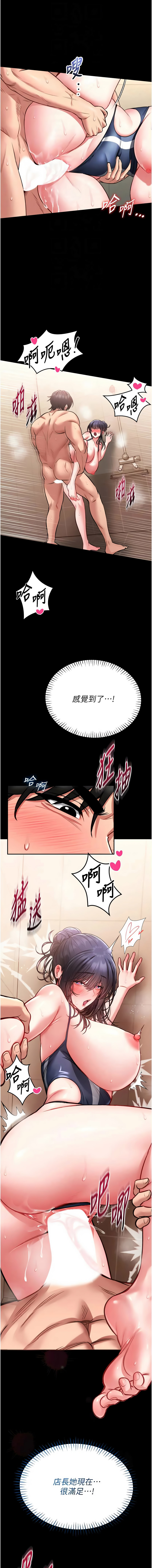 [AloEN & 古乐地 | 古樂地 & 李周元 ]馆长是大野狼 |  館長是大野狼 1-8[Chinese] [Ongoing] Page 156