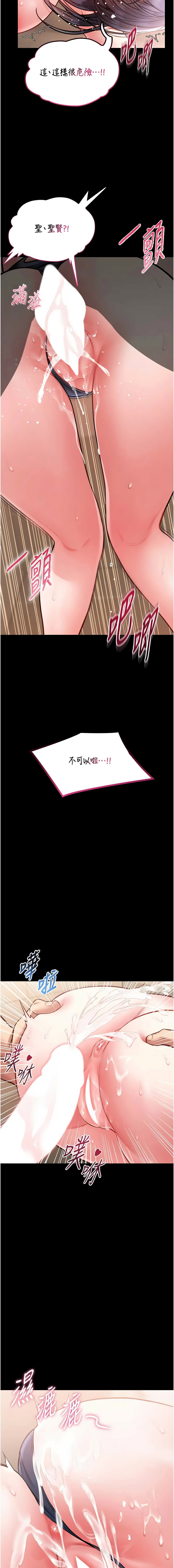 [AloEN & 古乐地 | 古樂地 & 李周元 ]馆长是大野狼 |  館長是大野狼 1-8[Chinese] [Ongoing] Page 158