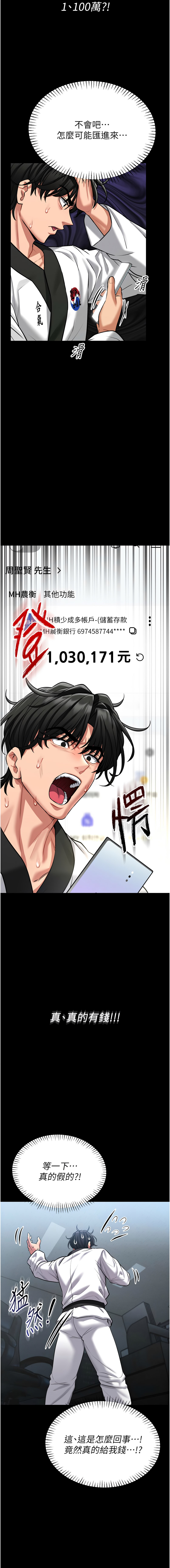 [AloEN & 古乐地 | 古樂地 & 李周元 ]馆长是大野狼 |  館長是大野狼 1-8[Chinese] [Ongoing] Page 17