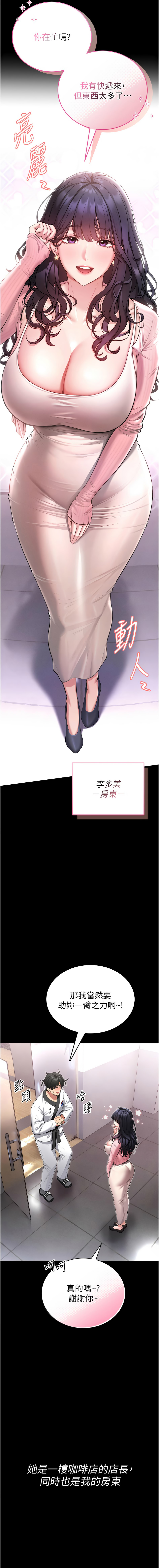 [AloEN & 古乐地 | 古樂地 & 李周元 ]馆长是大野狼 |  館長是大野狼 1-8[Chinese] [Ongoing] Page 19