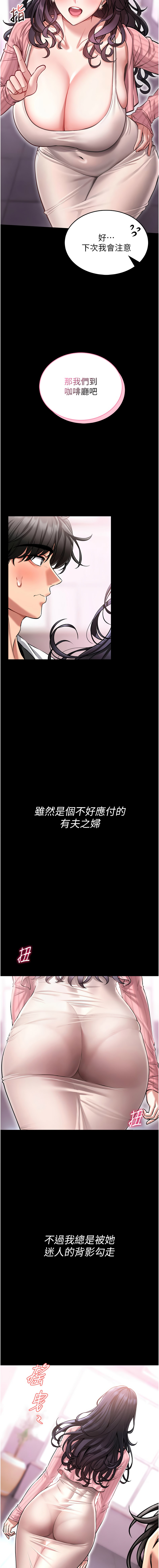 [AloEN & 古乐地 | 古樂地 & 李周元 ]馆长是大野狼 |  館長是大野狼 1-8[Chinese] [Ongoing] Page 23