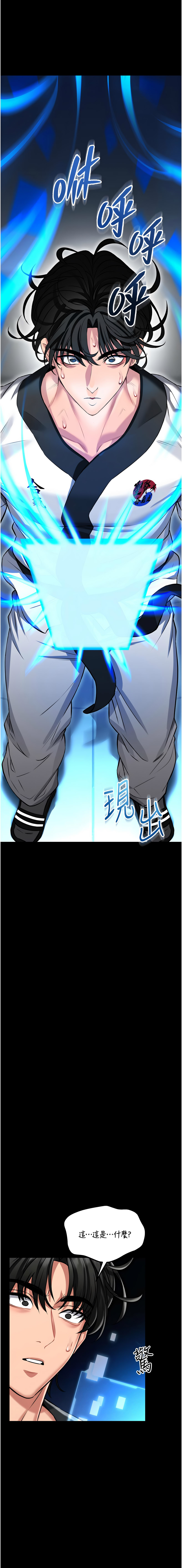 [AloEN & 古乐地 | 古樂地 & 李周元 ]馆长是大野狼 |  館長是大野狼 1-8[Chinese] [Ongoing] Page 25