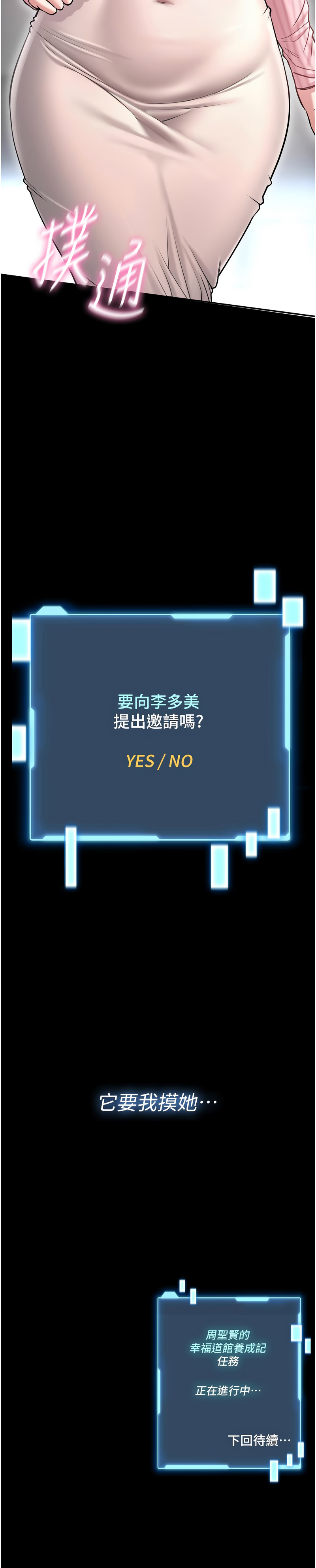 [AloEN & 古乐地 | 古樂地 & 李周元 ]馆长是大野狼 |  館長是大野狼 1-8[Chinese] [Ongoing] Page 27