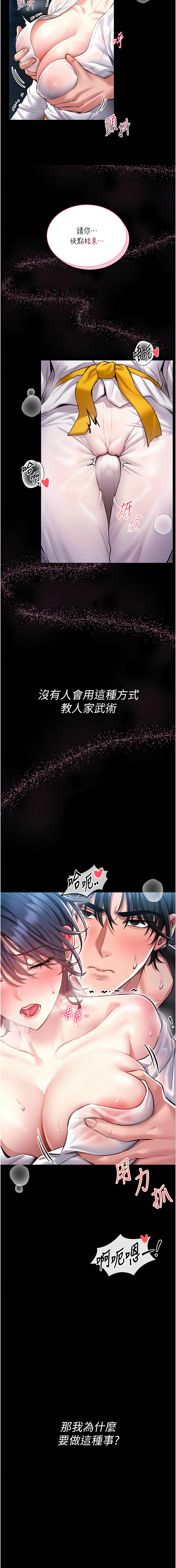 [AloEN & 古乐地 | 古樂地 & 李周元 ]馆长是大野狼 |  館長是大野狼 1-8[Chinese] [Ongoing] Page 3