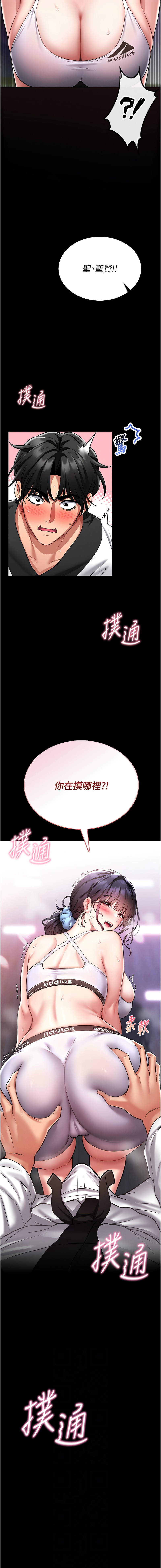 [AloEN & 古乐地 | 古樂地 & 李周元 ]馆长是大野狼 |  館長是大野狼 1-8[Chinese] [Ongoing] Page 41