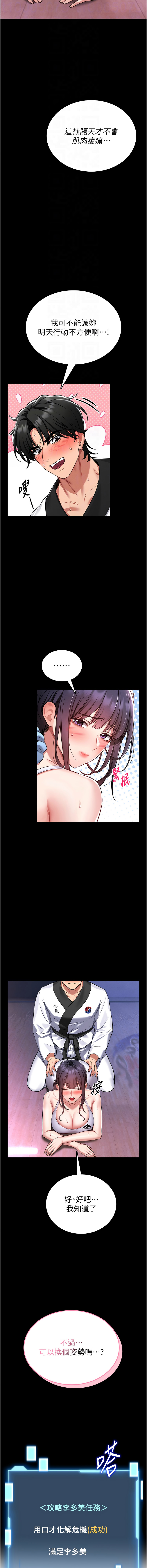 [AloEN & 古乐地 | 古樂地 & 李周元 ]馆长是大野狼 |  館長是大野狼 1-8[Chinese] [Ongoing] Page 43