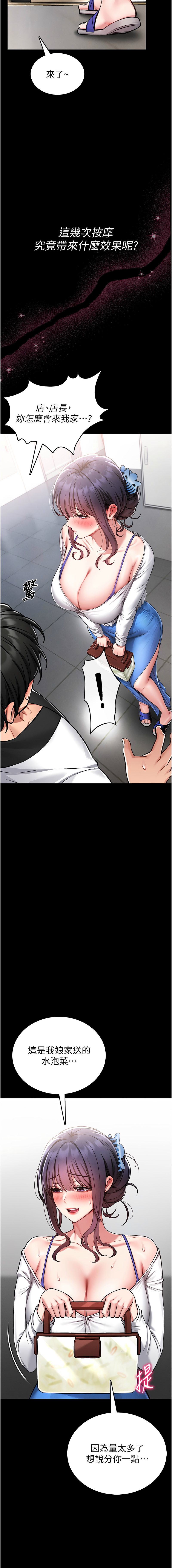 [AloEN & 古乐地 | 古樂地 & 李周元 ]馆长是大野狼 |  館長是大野狼 1-8[Chinese] [Ongoing] Page 46