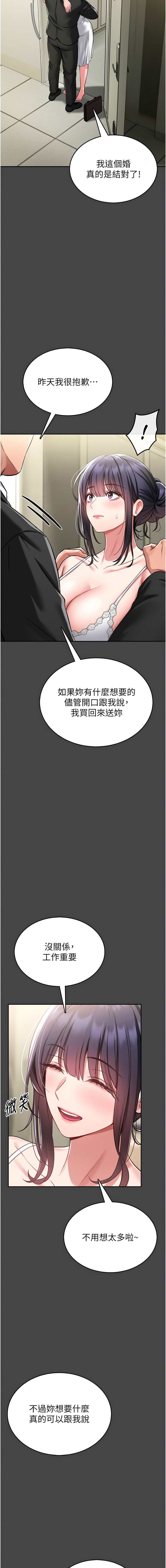 [AloEN & 古乐地 | 古樂地 & 李周元 ]馆长是大野狼 |  館長是大野狼 1-8[Chinese] [Ongoing] Page 52