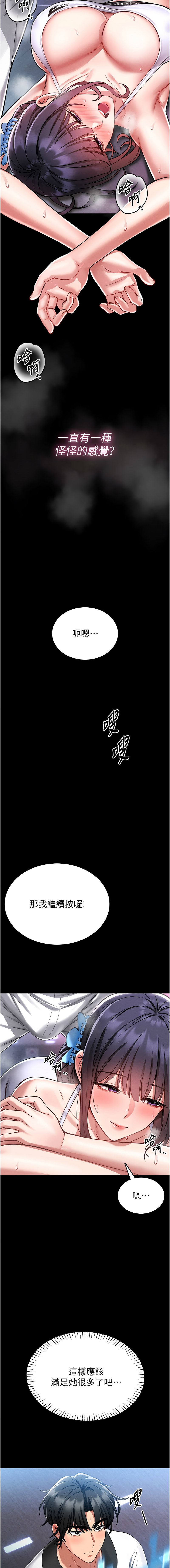 [AloEN & 古乐地 | 古樂地 & 李周元 ]馆长是大野狼 |  館長是大野狼 1-8[Chinese] [Ongoing] Page 55
