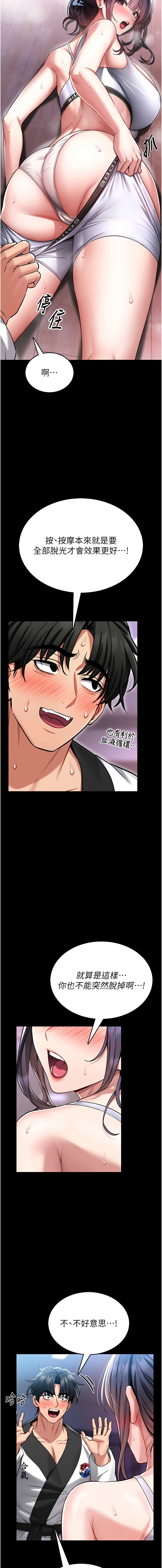 [AloEN & 古乐地 | 古樂地 & 李周元 ]馆长是大野狼 |  館長是大野狼 1-8[Chinese] [Ongoing] Page 57