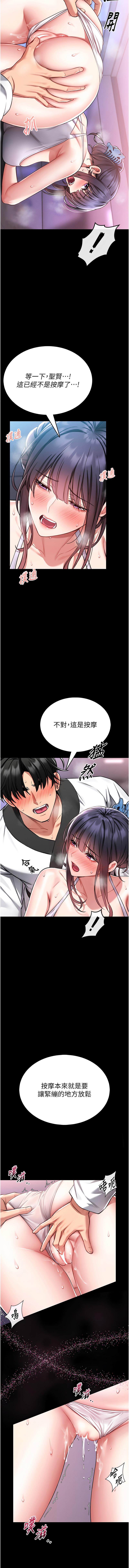 [AloEN & 古乐地 | 古樂地 & 李周元 ]馆长是大野狼 |  館長是大野狼 1-8[Chinese] [Ongoing] Page 61