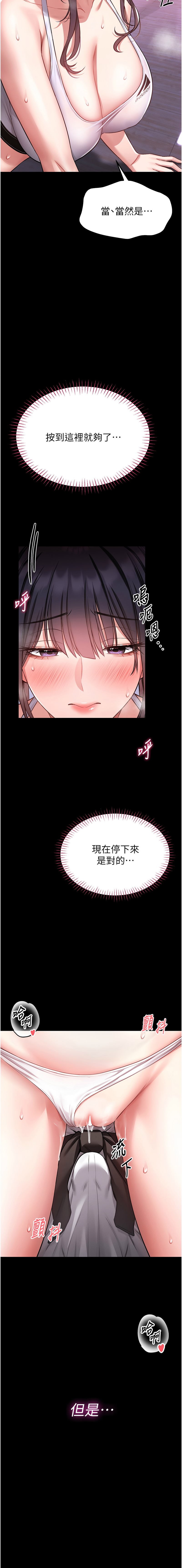 [AloEN & 古乐地 | 古樂地 & 李周元 ]馆长是大野狼 |  館長是大野狼 1-8[Chinese] [Ongoing] Page 63