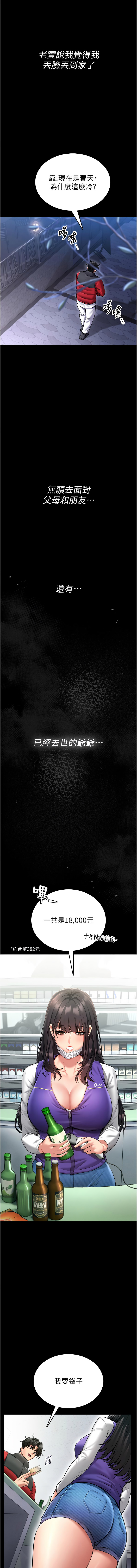[AloEN & 古乐地 | 古樂地 & 李周元 ]馆长是大野狼 |  館長是大野狼 1-8[Chinese] [Ongoing] Page 7