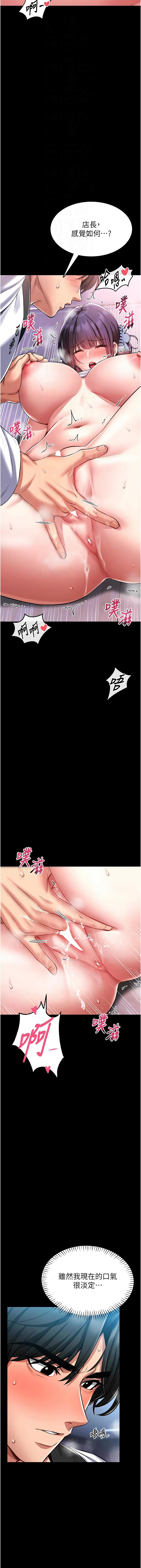 [AloEN & 古乐地 | 古樂地 & 李周元 ]馆长是大野狼 |  館長是大野狼 1-8[Chinese] [Ongoing] Page 70