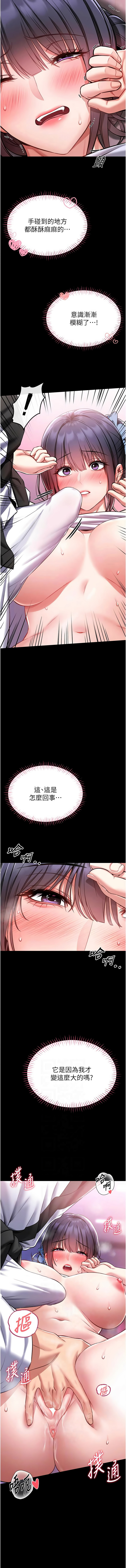[AloEN & 古乐地 | 古樂地 & 李周元 ]馆长是大野狼 |  館長是大野狼 1-8[Chinese] [Ongoing] Page 72