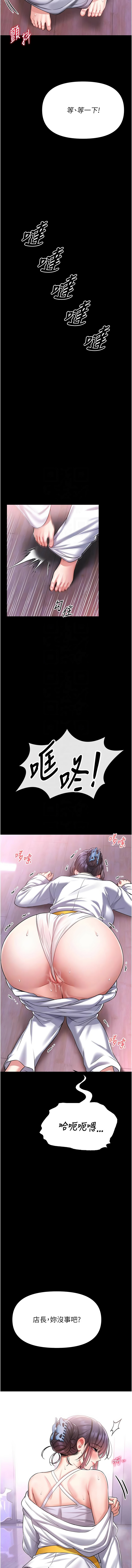 [AloEN & 古乐地 | 古樂地 & 李周元 ]馆长是大野狼 |  館長是大野狼 1-8[Chinese] [Ongoing] Page 77