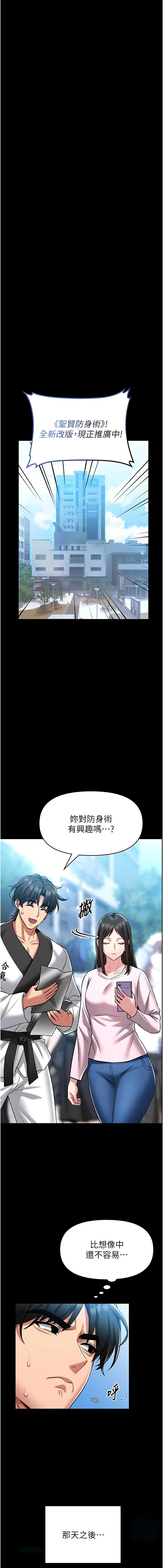 [AloEN & 古乐地 | 古樂地 & 李周元 ]馆长是大野狼 |  館長是大野狼 1-8[Chinese] [Ongoing] Page 80