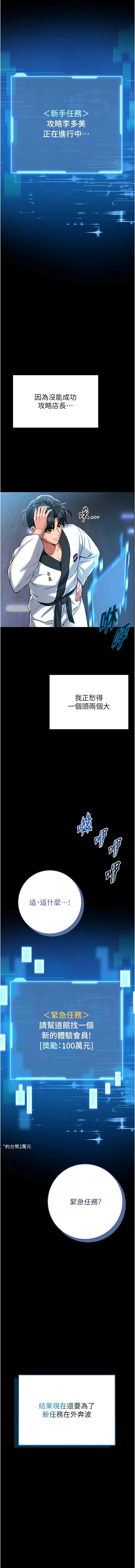 [AloEN & 古乐地 | 古樂地 & 李周元 ]馆长是大野狼 |  館長是大野狼 1-8[Chinese] [Ongoing] Page 81
