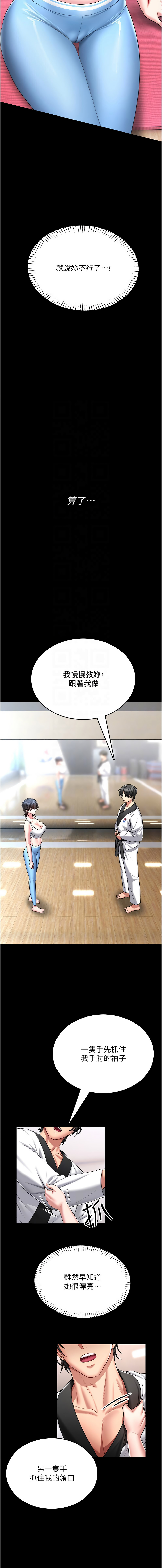 [AloEN & 古乐地 | 古樂地 & 李周元 ]馆长是大野狼 |  館長是大野狼 1-8[Chinese] [Ongoing] Page 95