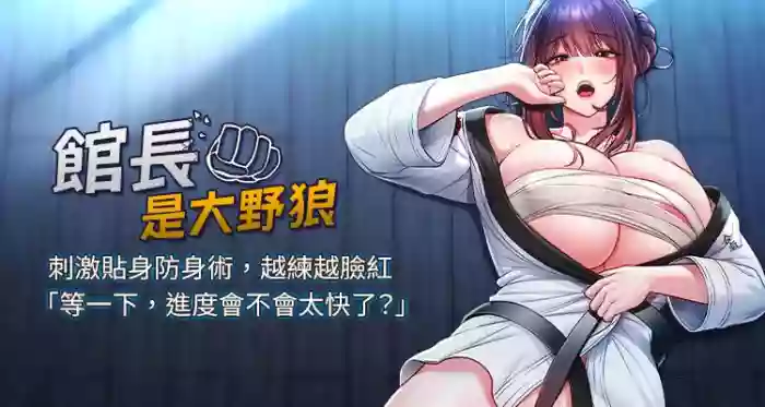 [AloEN & 古乐地 | 古樂地 & 李周元 ]馆长是大野狼 |  館長是大野狼 1-8[Chinese] [Ongoing]