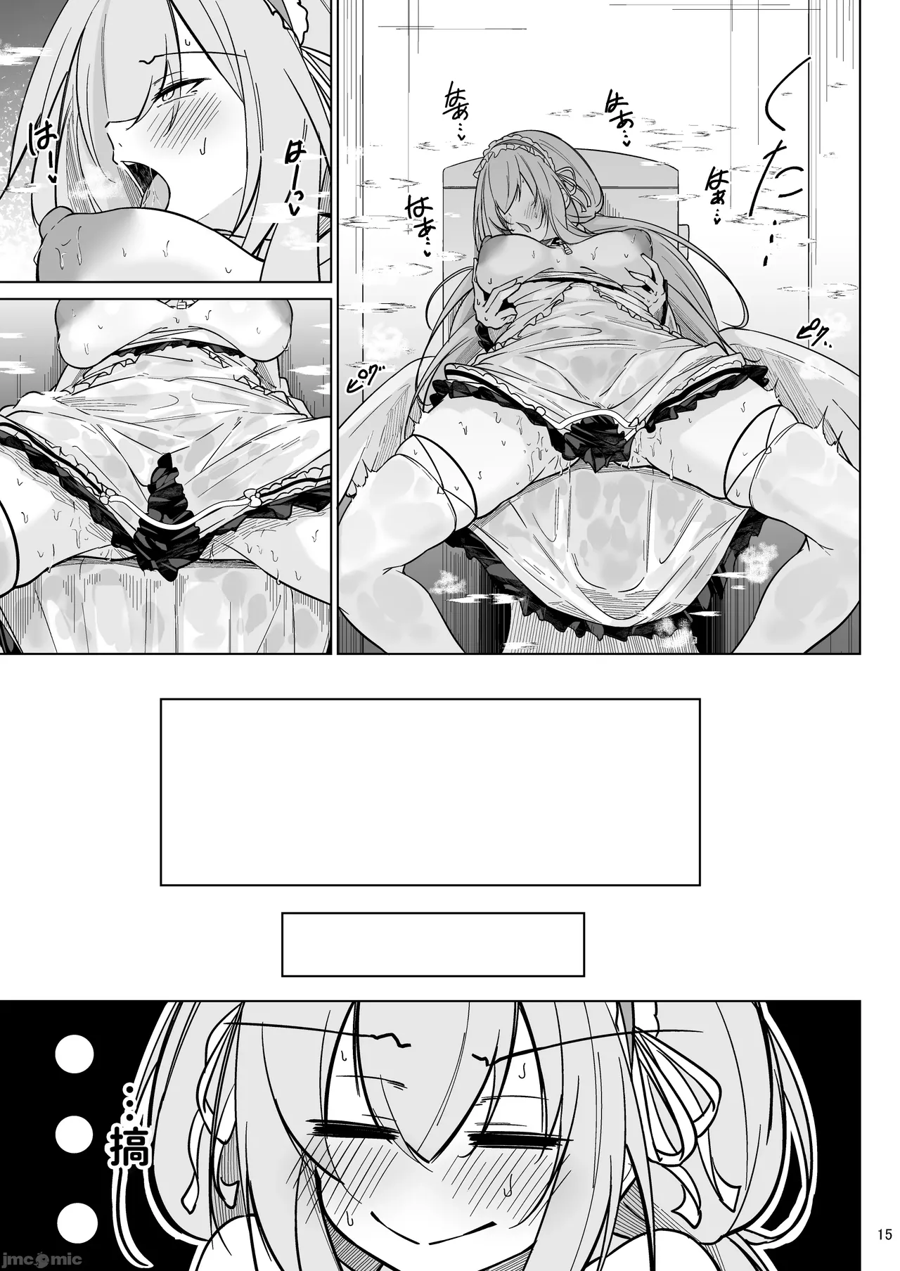 [Gakuen Ketsumeichou (Oriue Wato)]Hayayoki no tori wa nani o suru?(Azur Lane)[chinese] Page 14
