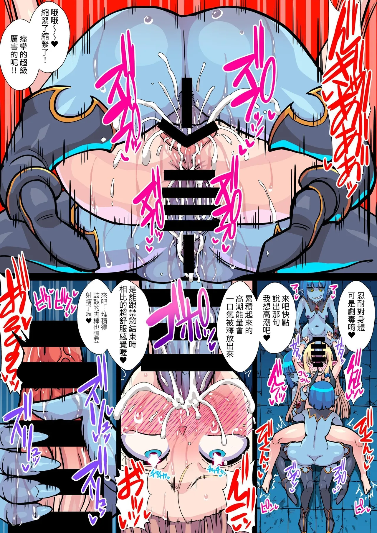 [Kleitos (Ryunosuke)]Fukushuu no Elf Lieselotte Zero IV ~Inma Zecchou Kinshi Choukyou de Sundome Monzetsu Les Rape!~ | Vengeful Elf Liselotte Zero 4[Chinese] {2d-market.com} [Decensored] [Digital] Page 11