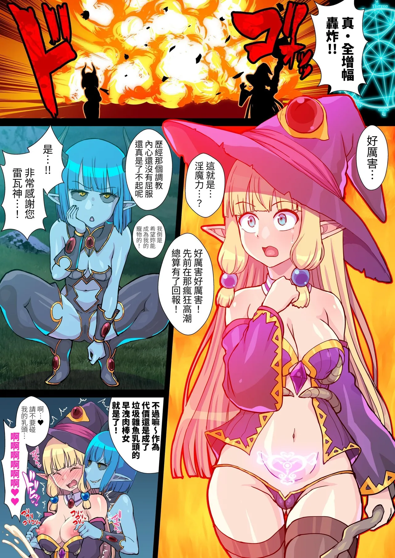 [Kleitos (Ryunosuke)]Fukushuu no Elf Lieselotte Zero IV ~Inma Zecchou Kinshi Choukyou de Sundome Monzetsu Les Rape!~ | Vengeful Elf Liselotte Zero 4[Chinese] {2d-market.com} [Decensored] [Digital] Page 22