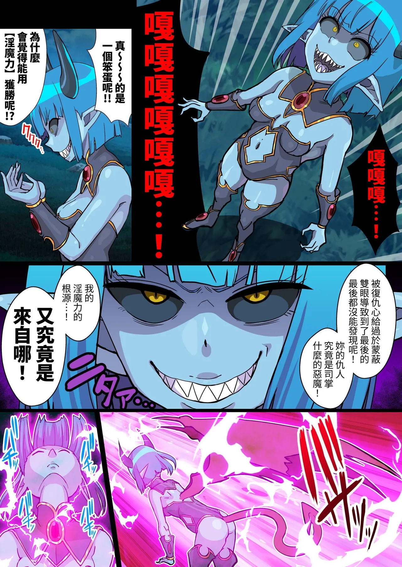 [Kleitos (Ryunosuke)]Fukushuu no Elf Lieselotte Zero IV ~Inma Zecchou Kinshi Choukyou de Sundome Monzetsu Les Rape!~ | Vengeful Elf Liselotte Zero 4[Chinese] {2d-market.com} [Decensored] [Digital] Page 24