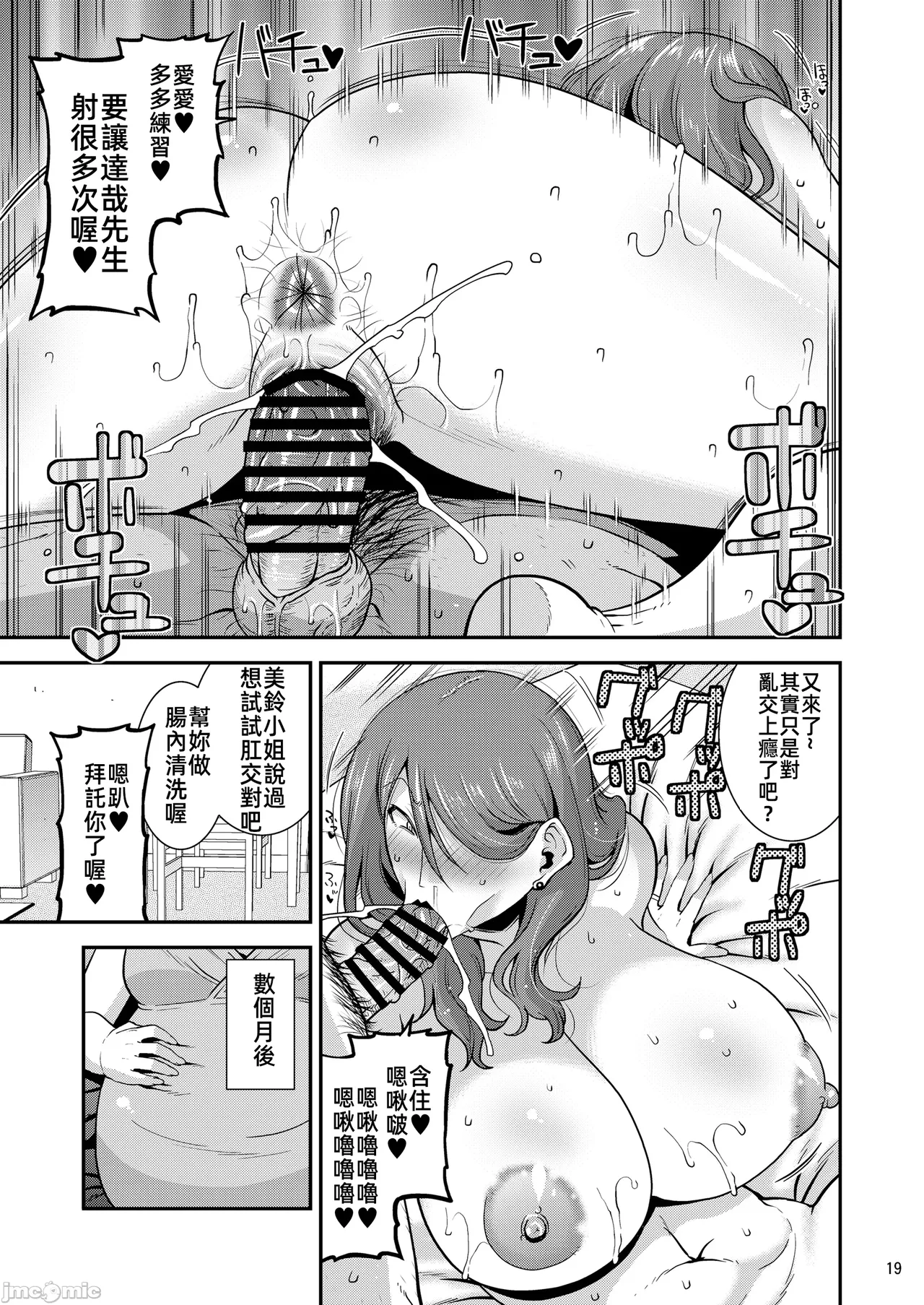 [gos to vi (Utamaro)]Naburare Tsuma[Chinese] Page 20