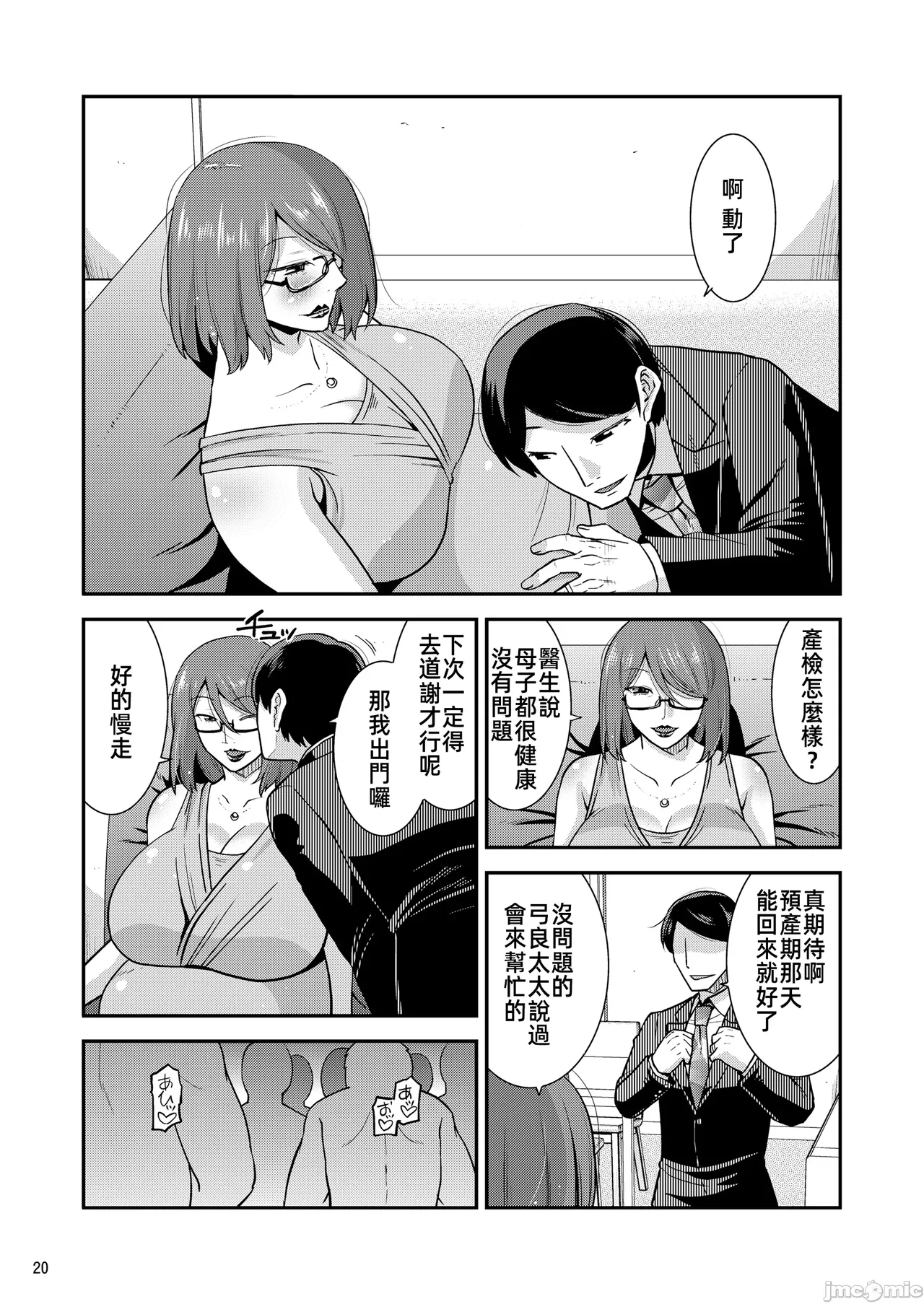 [gos to vi (Utamaro)]Naburare Tsuma[Chinese] Page 21