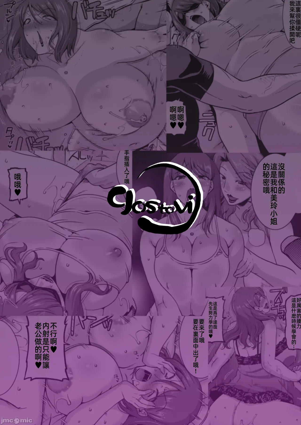 [gos to vi (Utamaro)]Naburare Tsuma[Chinese] Page 28