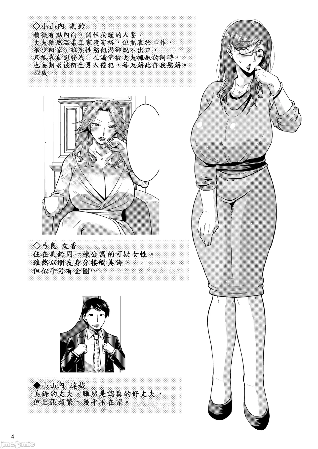 [gos to vi (Utamaro)]Naburare Tsuma[Chinese] Page 5
