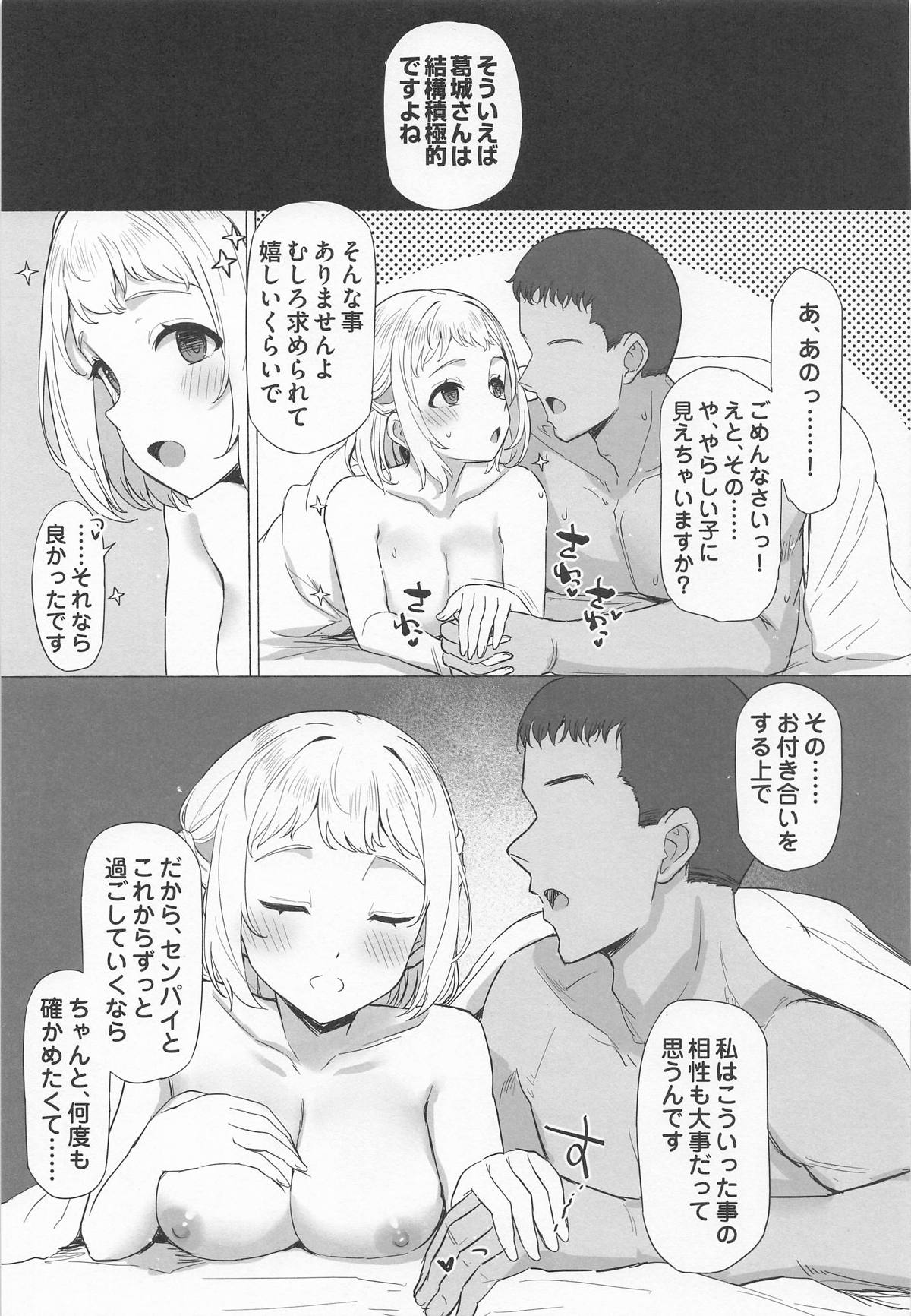 (C107) [Inst (Interstellar)]Hodokeru(Gakuen iDOLM@STER) Page 12