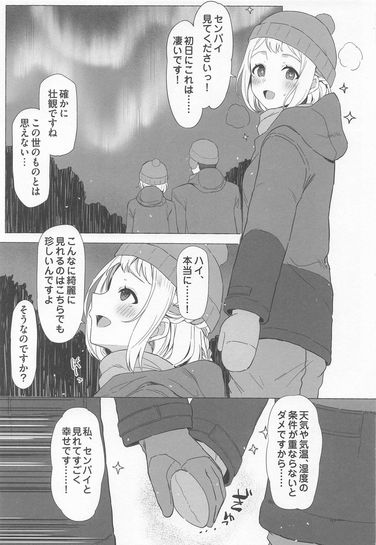 (C107) [Inst (Interstellar)]Hodokeru(Gakuen iDOLM@STER) Page 2